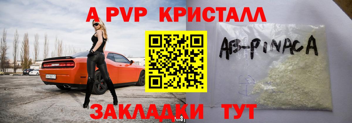 А ПВП мука  Вход с VPN  Королёв  Alpha-PVP VHQ 