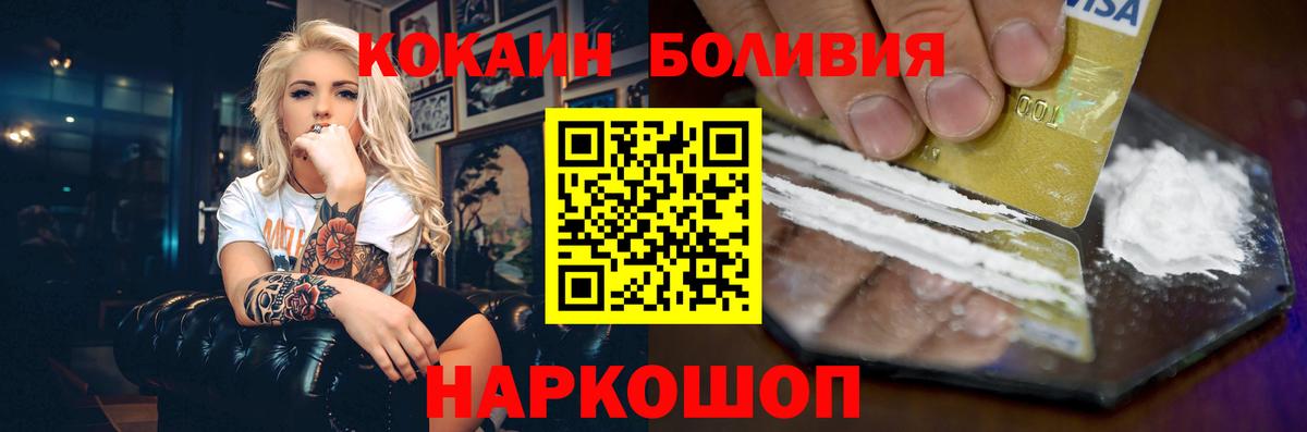 COCAIN FishScale Королёв