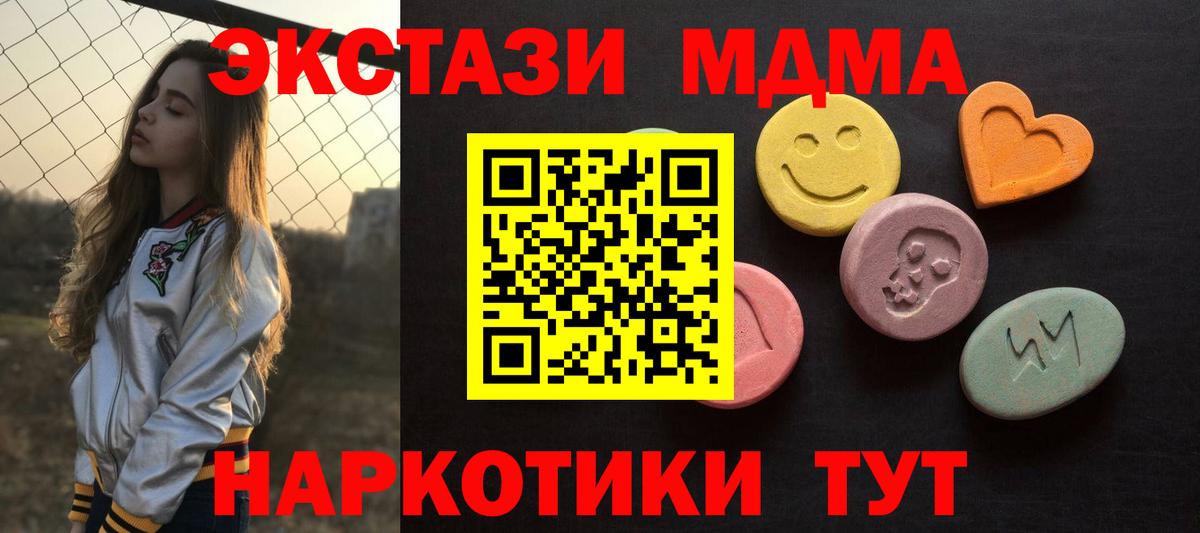 Ecstasy ешки  маркетплейс Telegram  Экстази XTC  Королёв  Вход с VPN  купить  