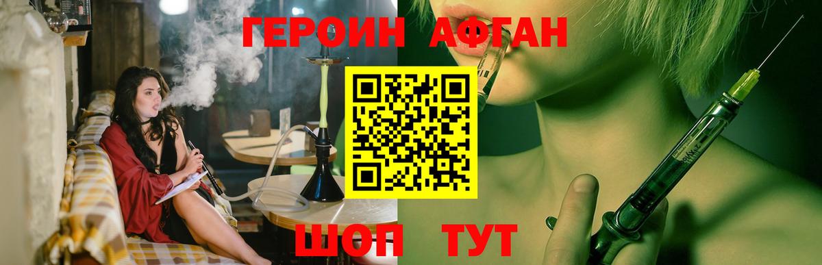 Героин гречка  ГЕРОИН  Королёв  Вход с VPN 