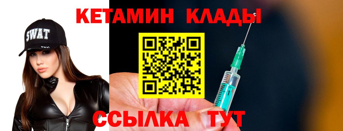 Королёв  Кетамин VHQ  Вход с VPN 