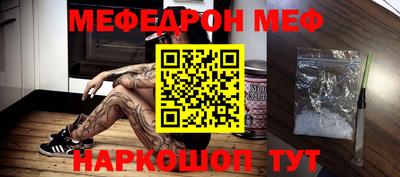 MESCALINE Лесосибирск