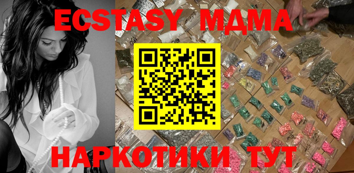 MDMA  Вход с VPN  MDMA Molly  Королёв  MDMA кристаллы 
