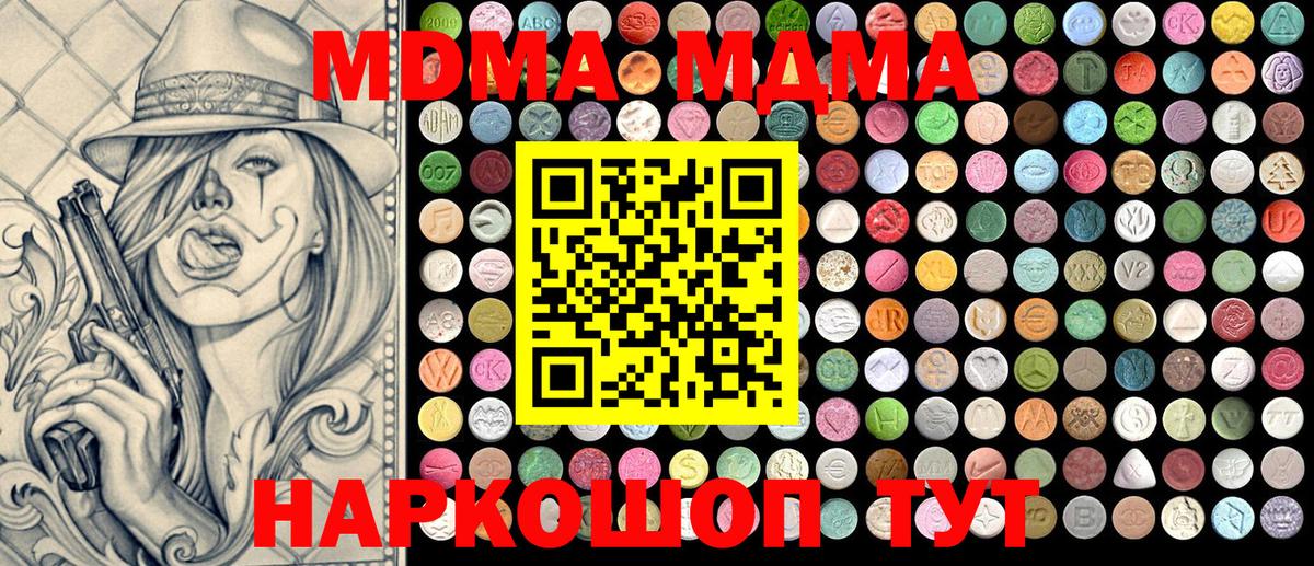 MDMA VHQ Королёв