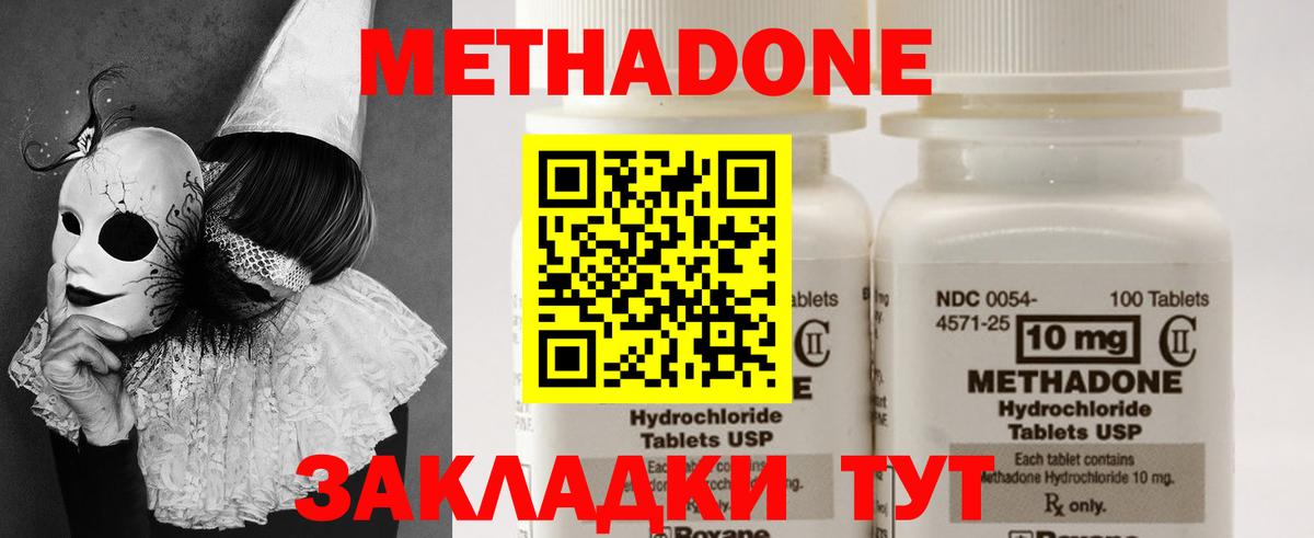 Метадон белоснежный Королёв