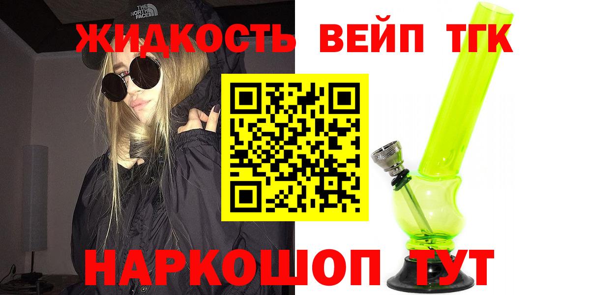 Дистиллят ТГК жижа  Дистиллят ТГК концентрат  Вход с VPN  Королёв 